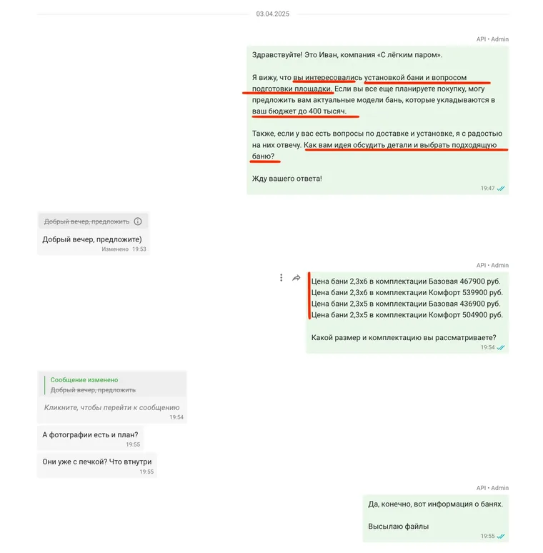 ИИ пишет клиенту первым с учётом контекста прошлогодней переписки