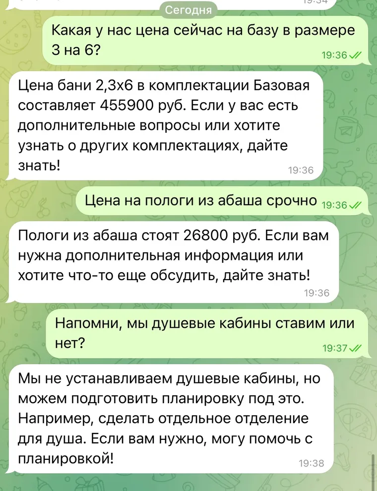 ИИ-помощник отвечает менеджеру в Telegram-боте