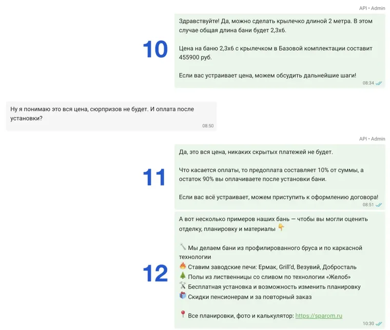 ИИ пересчитал нестандартную конфигурацию и предложил оформить заказ