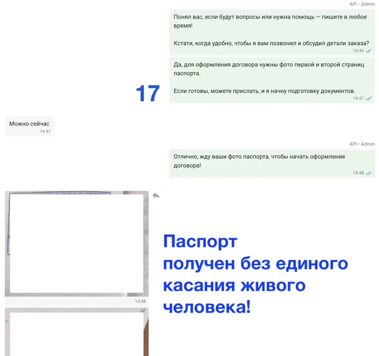 Клиент отправил документы для договора в переписке